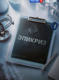 ������� (2026)