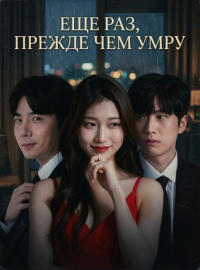 ��� ���, ������ ��� ���� (2026)