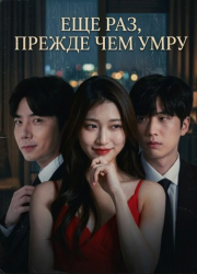 ��� ���, ������ ��� ���� (2026)