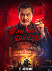 ������ ������ (2025)