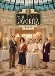 Фаворита 1922 (1-2 Сезон)