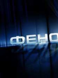  / 1-12  (2011) SATRip