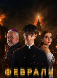 ������� (2026)