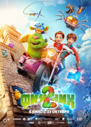 2 (2025)