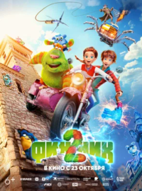 ������ 2 (2025)