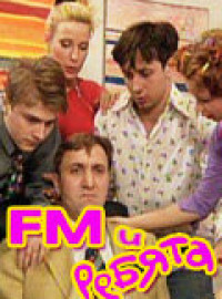FM   (2001)