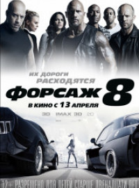  8 (2017)