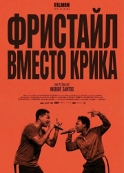 �������� ������ ����� (2025)