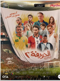 ���������� 2: ����������� (2024)