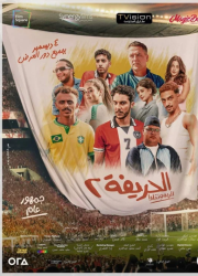 ���������� 2: ����������� (2024)