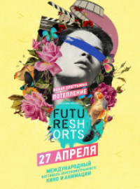 Future Shorts.  (2017)