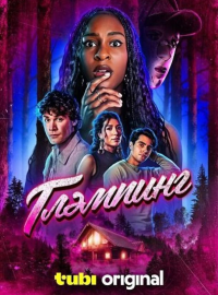 �������� (2025)