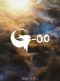 ��������: ����� ���� (2026)