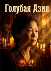 ������� ���� (2025)