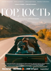 �������� (2026)