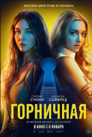 ��������� (2025)