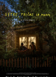 ������ �� ����, ����� (2025)