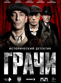 ����� (2026)