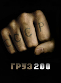  200 (2007)