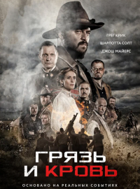 ����� � ����� (2016)