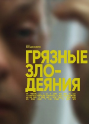 ������� ��������� (2024)