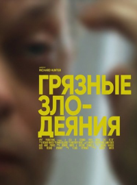 ������� ��������� (2024)