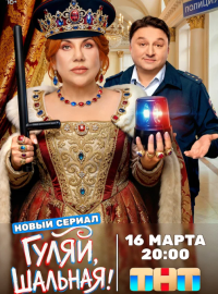 �����, ������� (2026)