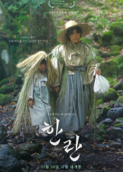 ������ (2025)