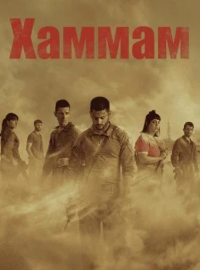 ������ (2025)