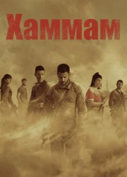 ������ (2025)