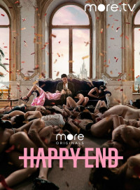 Happy End (2021)