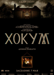 ����� (2026)