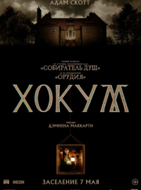 ����� (2026)