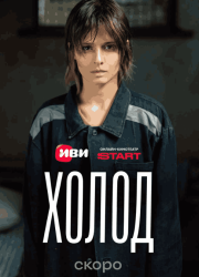 ����� (2026)