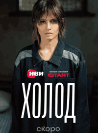 ����� (2026)