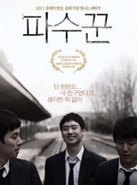 �������� ���� (2010)