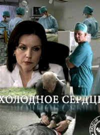 �������� ������ (2009)