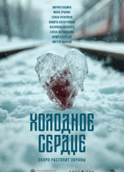 �������� ������ (2025)