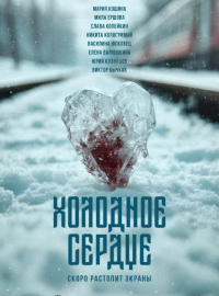 �������� ������ (2025)