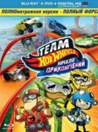 Hot Wheels:   (2014)