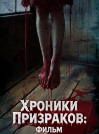 ������� ���������: ����� (2024)