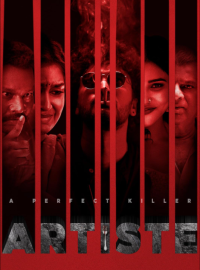 �������� (2025)