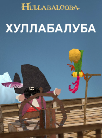 ����������� (2020)