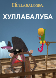 ����������� (2020)