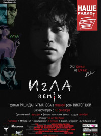  Remix (2010)