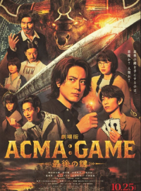 ���� �������: ��������� ���� (2024)