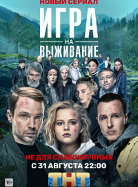 Сериал Заложница/Taken 1 сезон онлайн