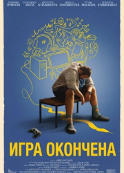 ���� �������� (2024)