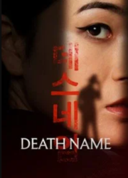 ��� ������ (2026)