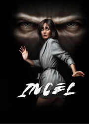 ����� (2025)